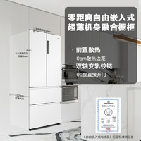 Leader 501L法式多门一级能效嵌入式家用白色电冰箱