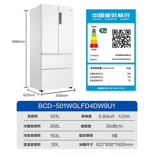 Leader 501L法式多门一级能效嵌入式家用白色电冰箱