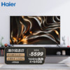 Haier 海尔 超级玩家系列 75R9 液晶平板电视机 75英寸