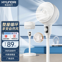 HYUNDAI 现代影音 韩国现代电风扇空气循环扇家用空调扇落地扇静音遥控立式涡轮电扇 香薰机械款(立体循环送风)