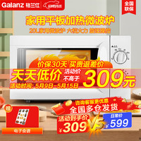 Galanz 格兰仕 家用微波炉20L升多功能机械式转盘侧开门官方旗舰正品P70