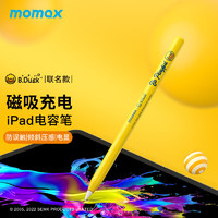 momax 摩米士 磁吸无线充电电容笔iPad手写笔触控笔apple pencil苹果笔二代平替适用pro11/Air5等B.DUCK