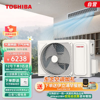 东芝TOSHIBA直流变频中央空调1.5匹跃界风管机三级一拖一带泵包安装
