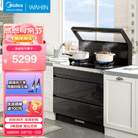 Midea 美的 出品 华凌小透明集成灶 WD26S