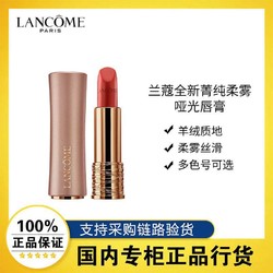 LANCOME 兰蔻 粉金管小蛮腰唇膏 持久显色口红#299#362