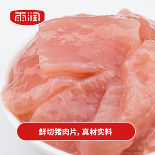 yurun 雨润 麻辣水煮肉片945g（315g*3） 方便菜料理包 独立包装半成品菜