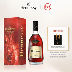 Hennessy 轩尼诗 VSOP 干邑白兰地 法国进口洋酒 500ml 兔年特别版礼盒