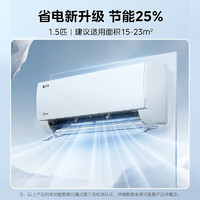 Midea 美的 空调  大1.5匹 一级能效 风酷 35XHC1Ⅱ