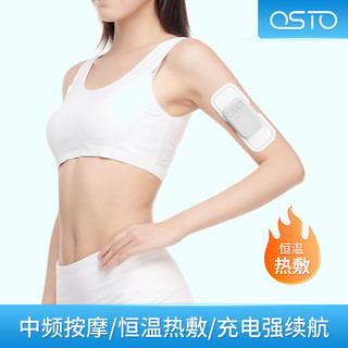 OSTO热敷按摩贴片颈椎按摩器腰部背部中频脉冲肌肉放松口袋按摩仪