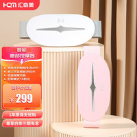 汇奇美无线智能腰部按摩仪护腰仪腰肌劳损腰间盘突出腰部按摩器支持鸿蒙智联APP热敷女朋友生日礼物 粉色