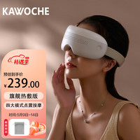 凯沃斯（KAWOCHE）眼部按摩仪智能蓝牙可折叠护眼仪润眼眼部按摩器学生成人礼物护眼款灰色 旗舰热敷版