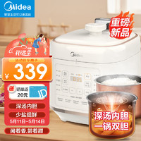 Midea 美的 電壓力鍋5升家用飯煲電壓鍋一體智能自動高壓飯鍋官方正品