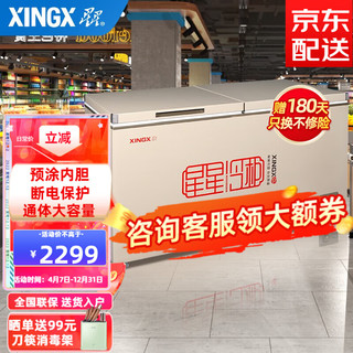 XINGX 星星 冷柜家用商用单温单箱冰柜 冷冻转换冷柜 顶开门   BD/BC-501A