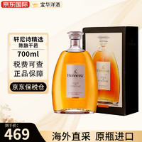 轩尼诗（Hennessy）Fine de cognac 精选陈酿 干邑白兰地 洋酒 海外版 原瓶进口 轩尼诗精选陈酿干邑700ml