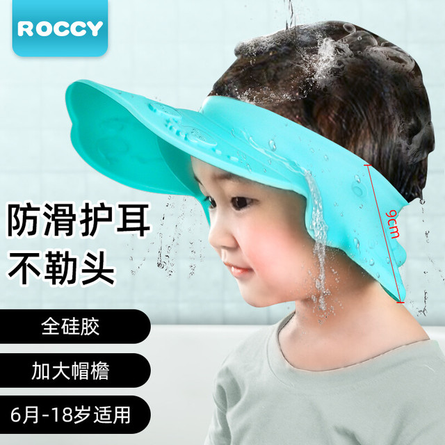 ROCCY 婴儿洗头神器 儿童洗头帽宝宝洗发帽小孩防水护耳浴帽成人0到18岁 冰灯蓝硅胶浴帽