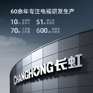 CHANGHONG 长虹 65D55 65英寸4K超清液晶电视机AI语音全景屏客厅彩电