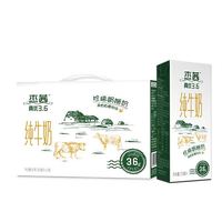 杰茜 辉山真优3.6娟姗纯牛奶250ml*12盒