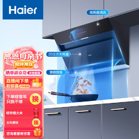 Haier 海尔 抽油烟机 顶侧双吸厨房吸烟机 20m³/min大吸力 C6JS