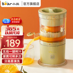 Bear 小熊 榨汁机汁渣分离全自动小型电动无线便携橙子果汁原汁橙汁机 1件装
