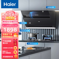 海尔（Haier）抽油烟机 顶侧双吸厨房烟灶套装 20m³/min大吸力 家用侧吸式油烟机灶具套装C6JS+Q2BE3天