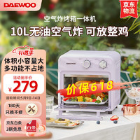 DAEWOO 大宇 DY-KX05 空气炸烤箱 紫色 10L