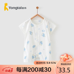 Tongtai 童泰 夏季1-18个月婴儿男女连体衣TS21J111 蓝色 66cm