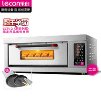 乐创（lecon）大型蛋糕披萨烤箱商用面包月饼焗炉一层两盘烤箱220V（带一层蒸汽）YXD-Z102