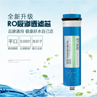 钻芯 400G反渗透RO膜3012 净水器售水纯水机滤芯通用 3012-400G