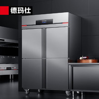 德玛仕(DEMASHI)四门冰箱商用四门冰柜 立式冷藏冷冻四开门厨房冰箱商用四门双温 BG-900F-4W