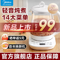 Midea 美的 Y15X-J 养生壶 1.5L