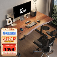 智芯电动升降桌站立办公桌子实木电脑桌智能学习站立式书桌家用书房X1 X1桌腿黑色+ 桌面尺寸1.4m x 0.7m