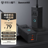 BASEUS 倍思 CCGAN30L-3ACC 多功能插座 星曜黑