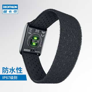 DECATHLON 迪卡侬 官方旗舰店 蓝牙心率表智能跑步护臂监控健身骑行运动 END5