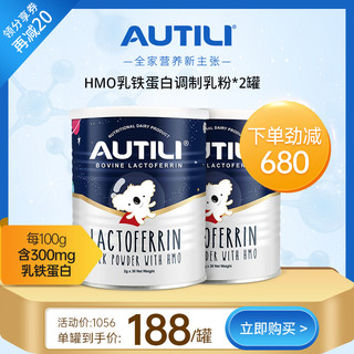 AUTILI澳特力 含母乳低聚糖HMO乳铁蛋白调制乳粉60g/罐