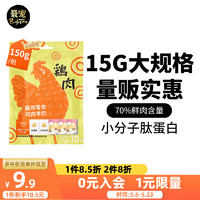 Paddy Time 京东、店铺新人：最宠（Paddy Time）猫零食猫条150g