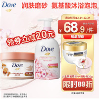 Dove 多芬 樱花甜香沐浴泡泡400ml+澄糖椰香磨砂膏298g