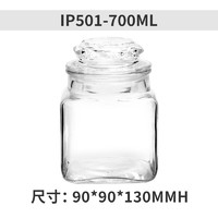 三光云彩 进口玻璃密封储物罐杂粮食物储存罐普通玻璃罐 透明方罐700ml