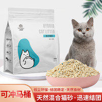 新领越混合猫砂3合1豆腐猫砂膨润土猫砂低尘除臭结团可冲厕所6L