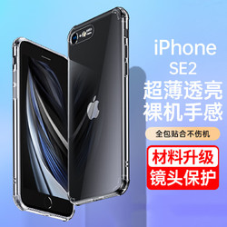 Biaze 毕亚兹 苹果se2（第二代）手机壳 iPhone 7/8/9保护套 全包防摔透明超薄硅胶软边防尘转音壳个性男女款JK860