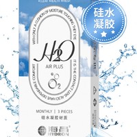 京东百亿补贴：HYDRON 海昌 H2O系列 软性亲水接触镜 月抛 3片装