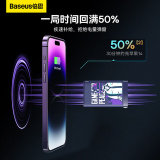 BASEUS 倍思 GaN Pro 充电器 65W 和平精英