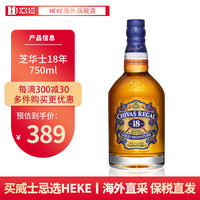 CHIVAS 芝华士 Regal）芝华士18年调和威士忌 750ml