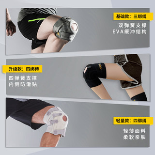 运动护膝男膝盖篮球专业保护关节半月板损伤韧绑带护具女士跑步用