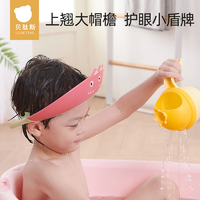 贝肽斯 儿童洗头帽宝宝挡水帽洗澡洗头神器防水护耳小孩洗澡浴帽子