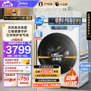 Midea 美的 小白鲸超薄全嵌洗衣机  MD100WJ3 洗烘一体机 10KG