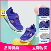 限尺码：SKECHERS 斯凯奇 儿童运动鞋