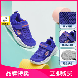 SKECHERS 斯凯奇 儿童运动鞋