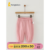 童泰夏季薄款3个月-4岁新生婴幼儿男女宝宝休闲外出纯棉束口裤子 粉色 66cm