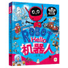 Hello机器人 我是学霸