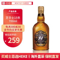 芝华士（Chivas Regal）HEKE洋酒 12年 18年 25年 苏格兰调和型威士忌 有码磨码随机 [XV 15年 700ml】